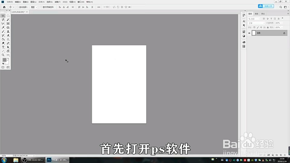 怎么用ps画斜线