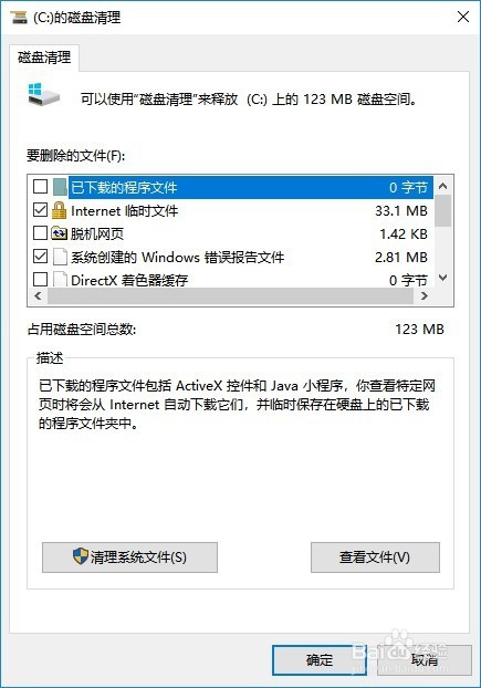 Win10磁盘清理在哪里 如何使用磁盘清理