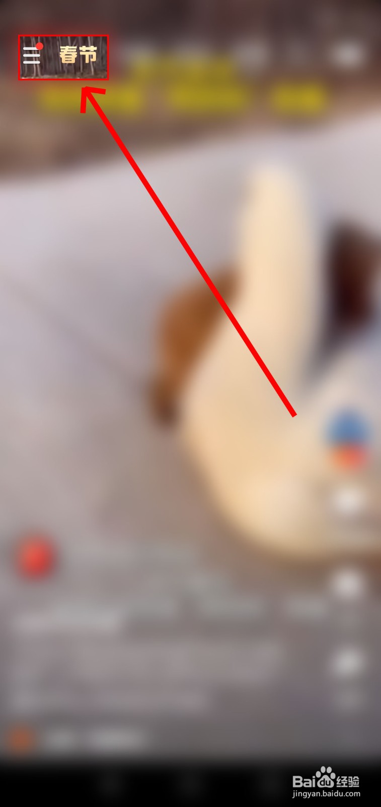 如何在快手集福活动中合成福牛卡？