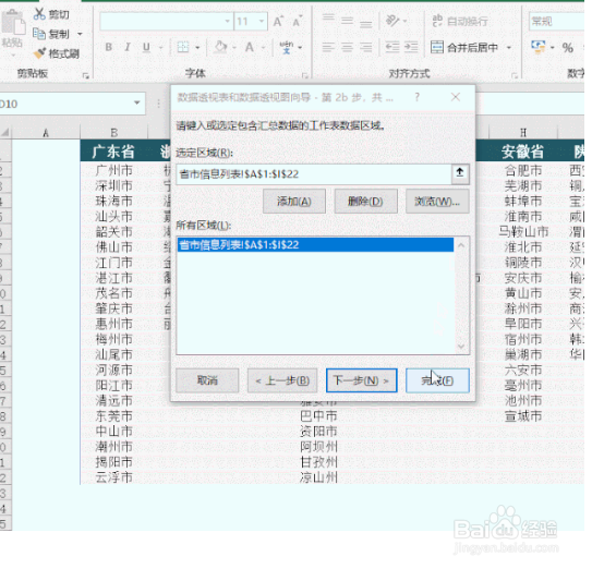 Excel如何快速将数据转置?