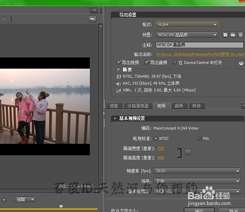 pr制作的视频和输出的视频不一样怎么解决?
