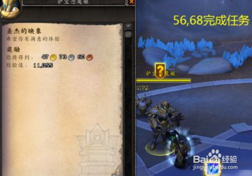 魔兽世界圣洁教诲怎么获得