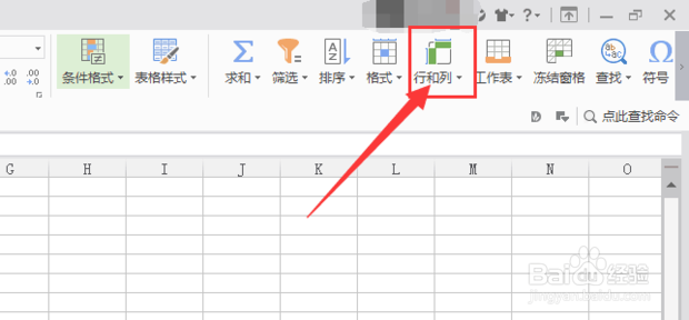 excel取消全部隐藏