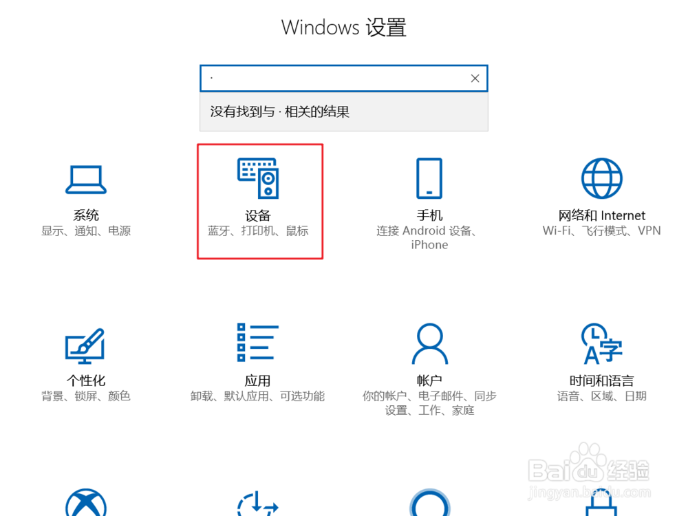 如何关闭联想R720的触摸板