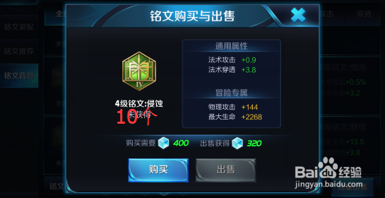 王者荣耀庄周四级五级铭文如何搭配