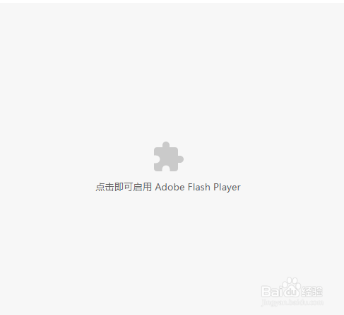 <b>如何允许谷歌浏览器Adobe Flash Player一直运行</b>