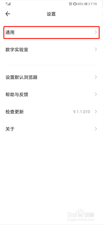 360浏览器如何将屏幕旋转设置为跟随系统？