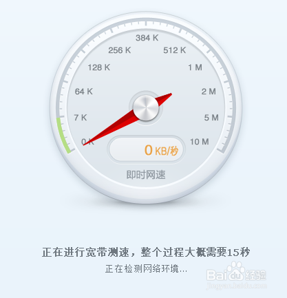 怎么测试上网速度