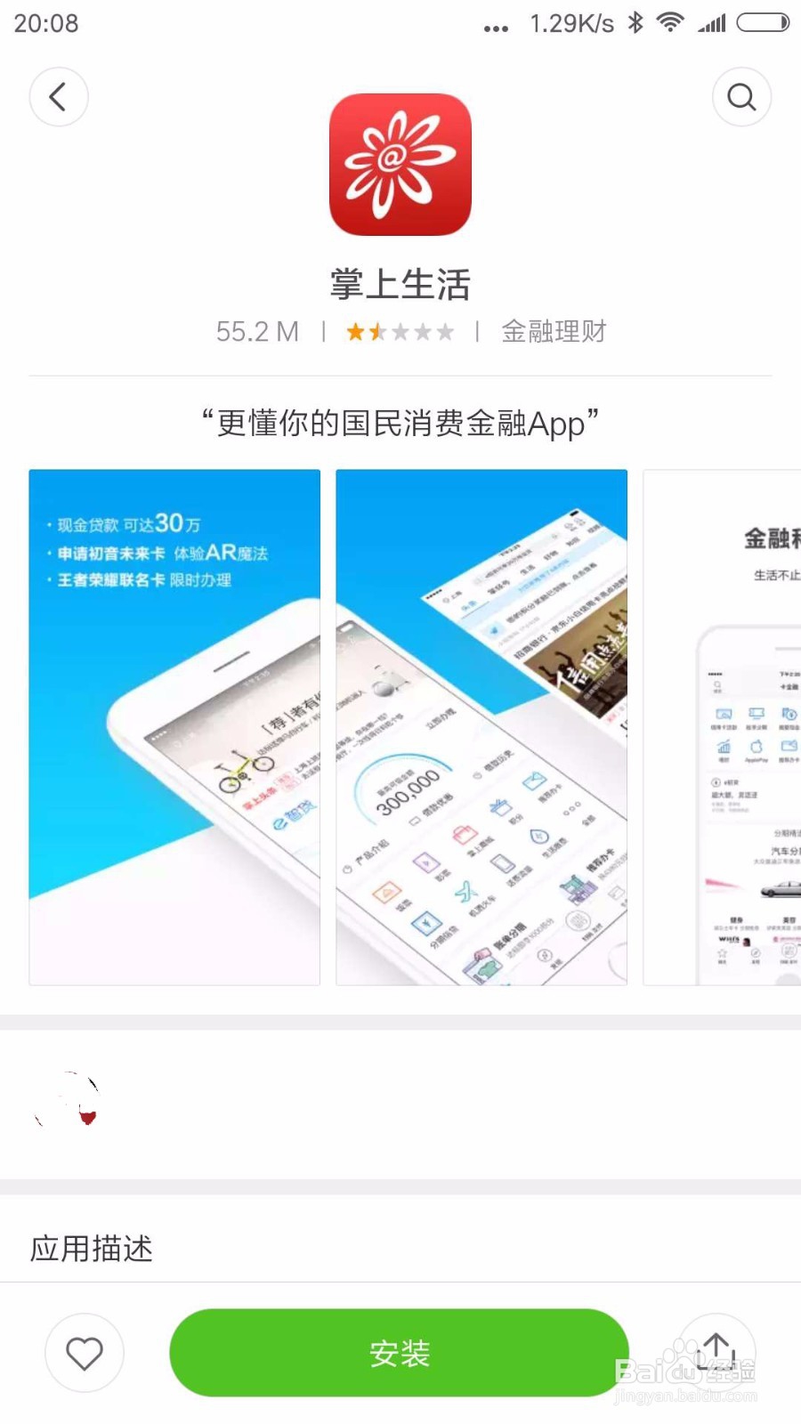 招商银行信用卡单笔限额怎么修改