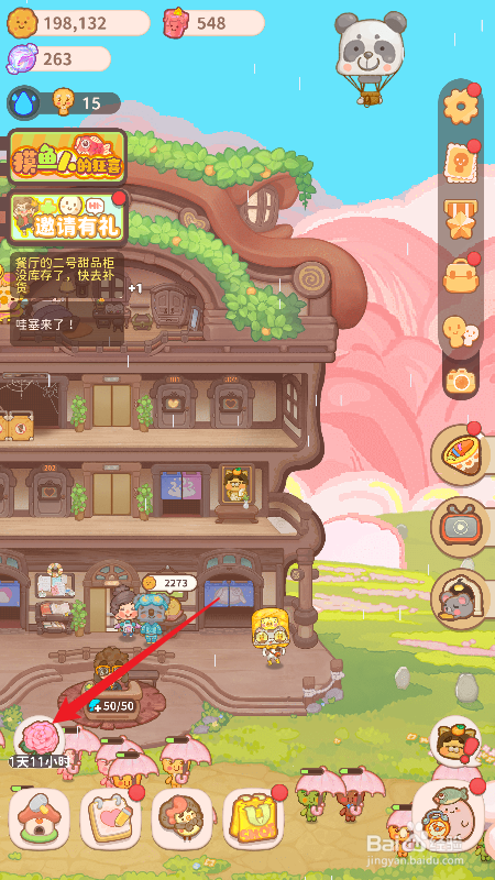 乌冬的旅店母亲节活动怎么做
