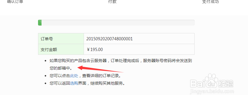 关于怎么获得免费服务器