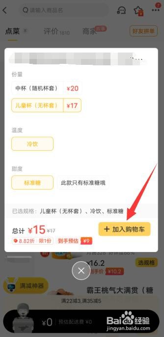 美团外卖怎么选择支付宝支付