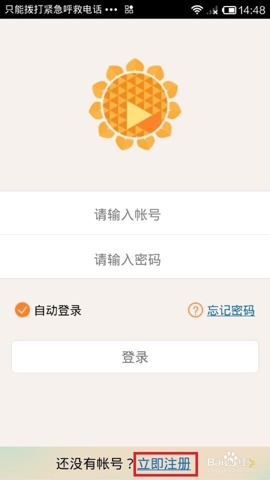 怎么用手机远程协助