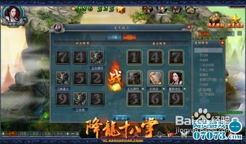 降龙十八掌如何快速升级