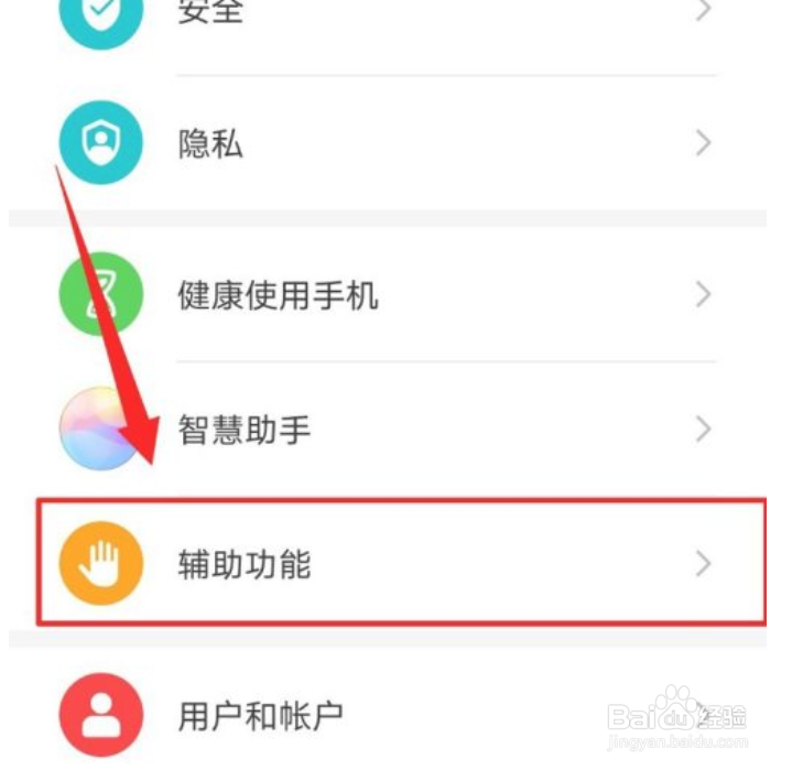 华为P30手机怎么开启单手操作模式？