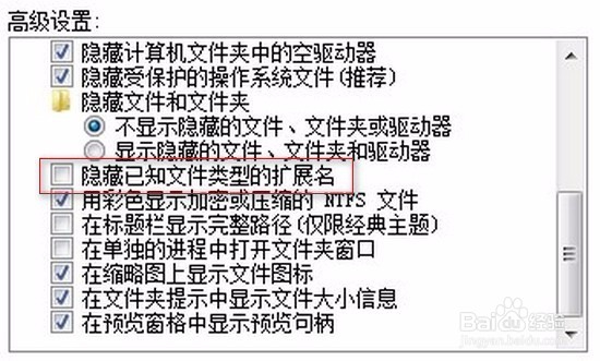 隐藏电脑文件的几种方法