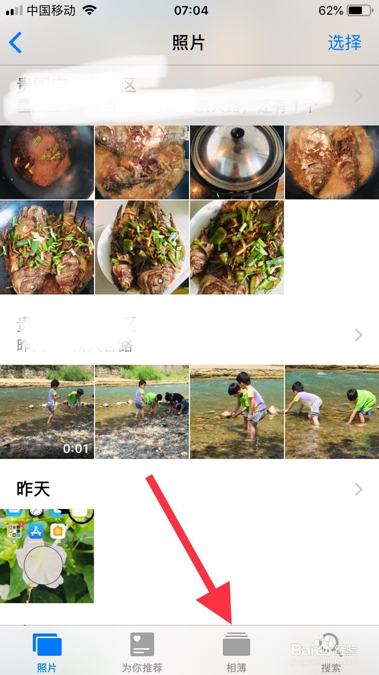 教你怎样恢复手机删除的图片