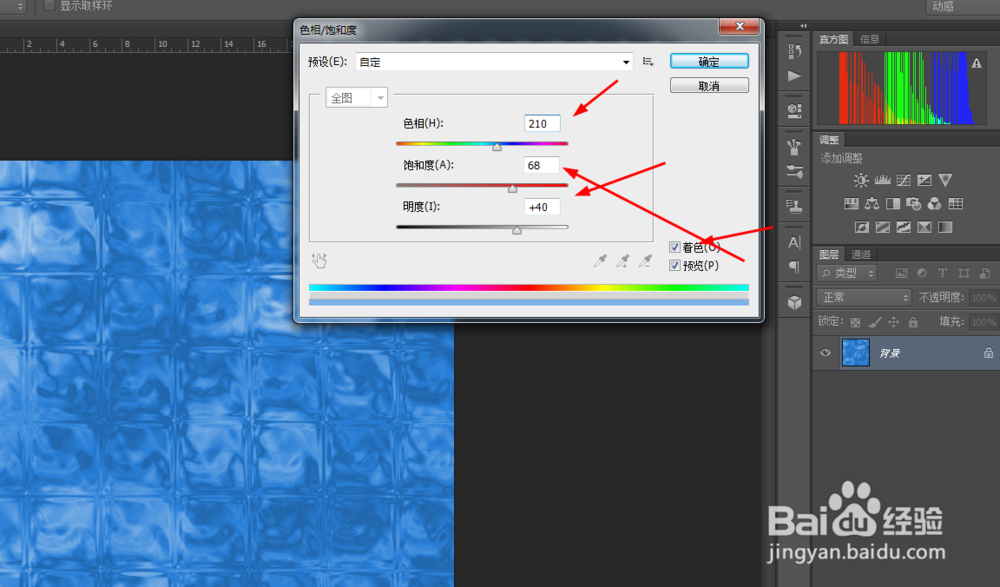 Photoshop制作水晶玻璃砖