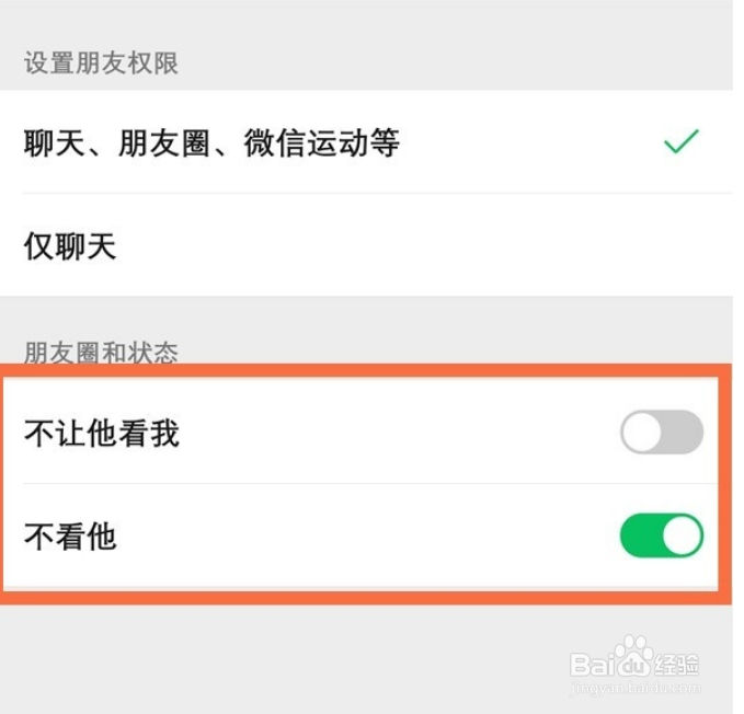 微信如何取消共同好友点赞提醒