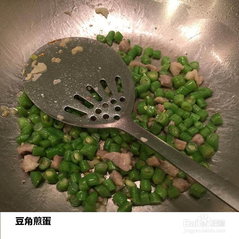 豆角煎蛋的做法