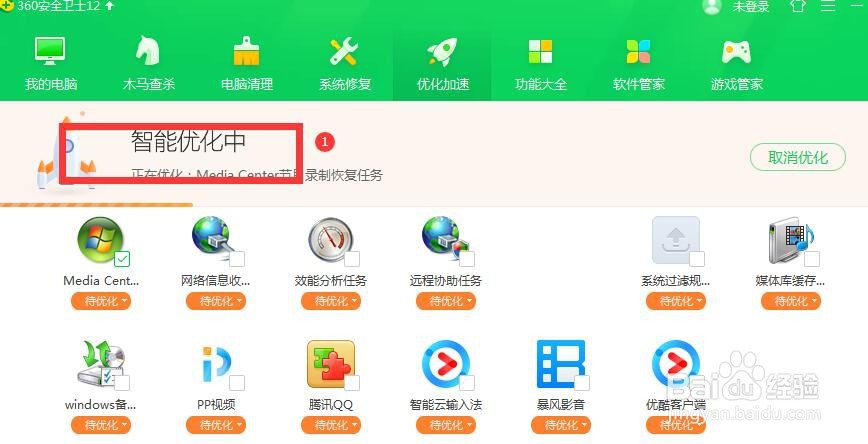 怎么用如何用360安全卫士清理电脑垃圾文件