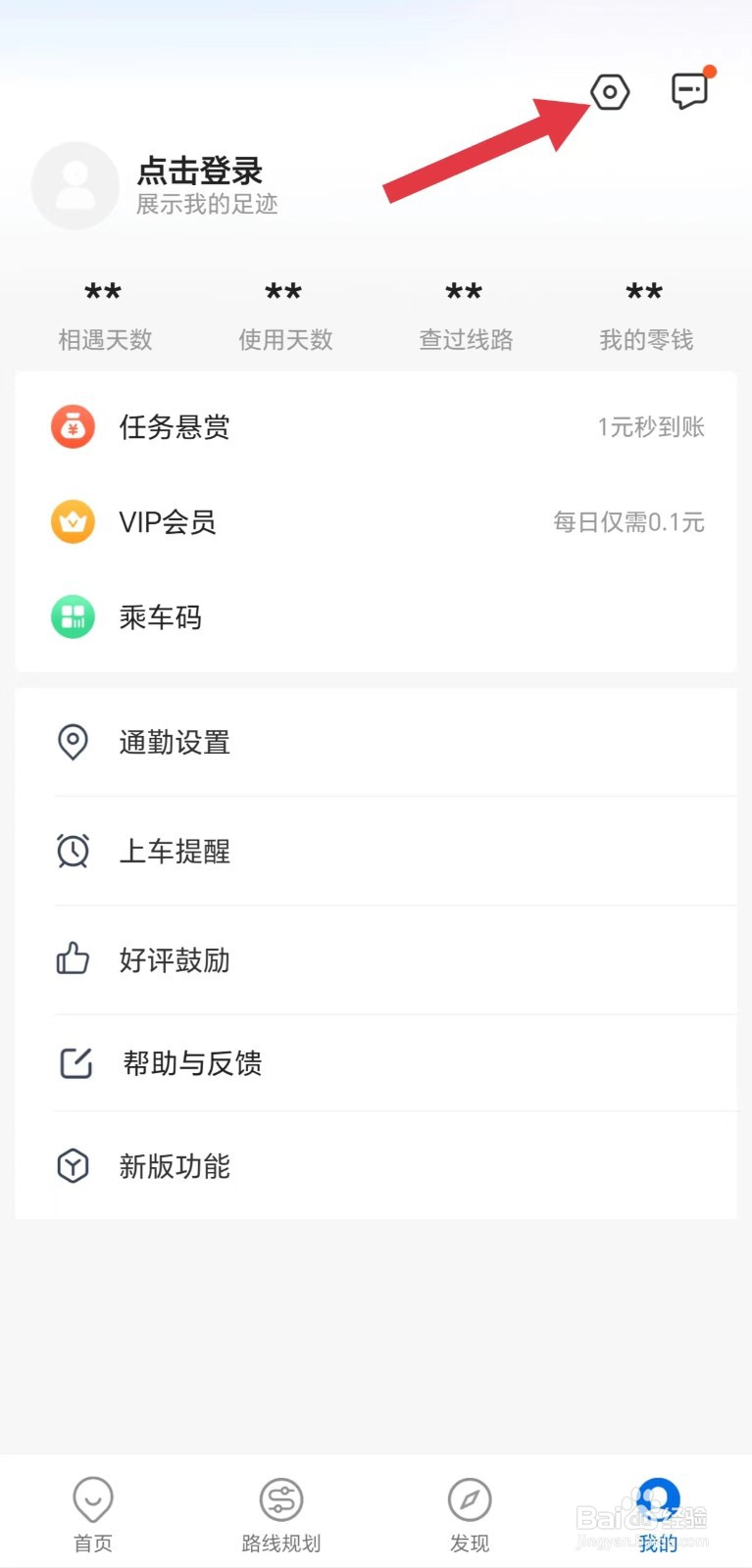 车来了怎么看个性化广告展示设置