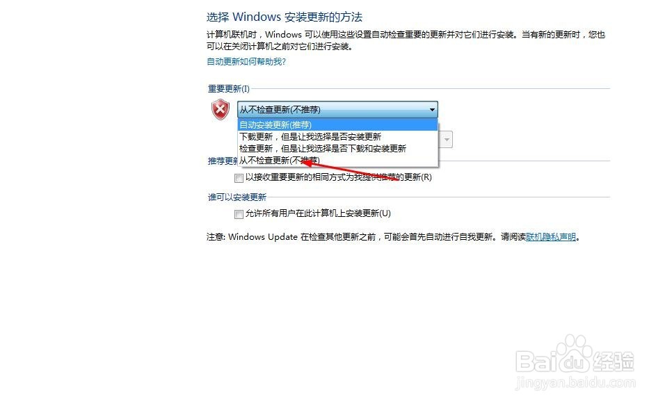 windows upadte怎么关闭自动更新