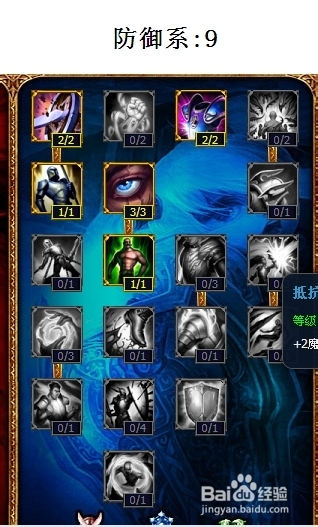 S4寒冰射手天赋符文