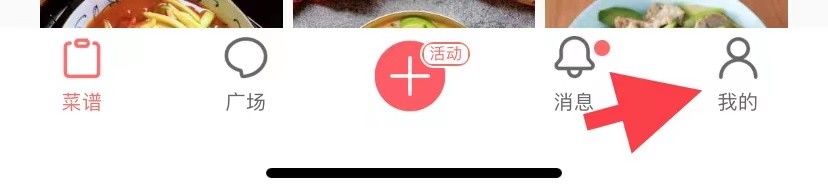 美食天下如何找到用户协议