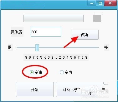使用新版YY变声器的方法