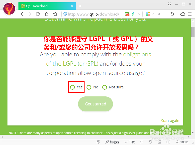 怎样配置VS2013+Qt5开发环境