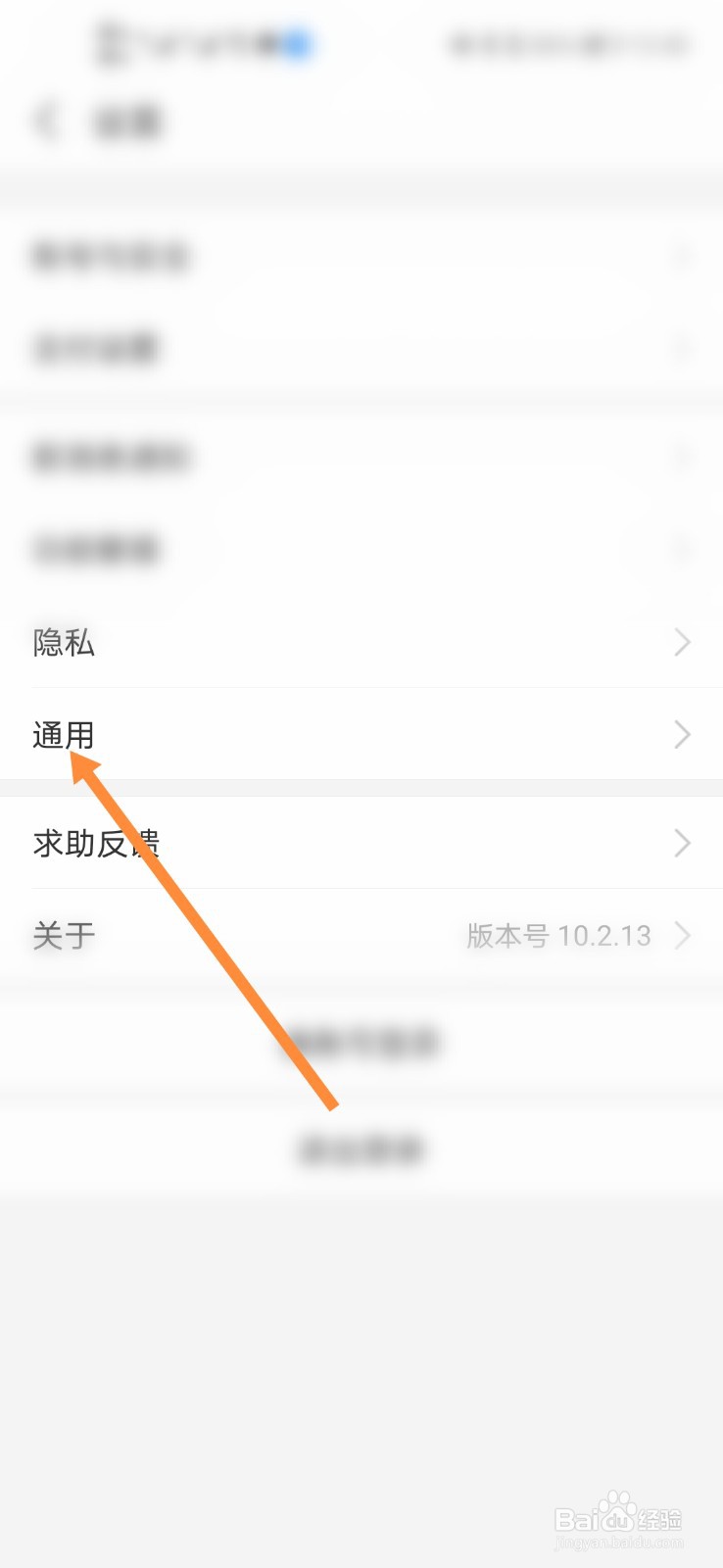 支付宝怎么设置语言