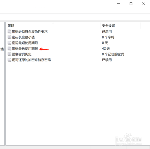 win10如何设置账户密码过期时间