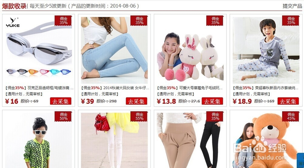 淘宝卖家如何最快速的寻找到淘客