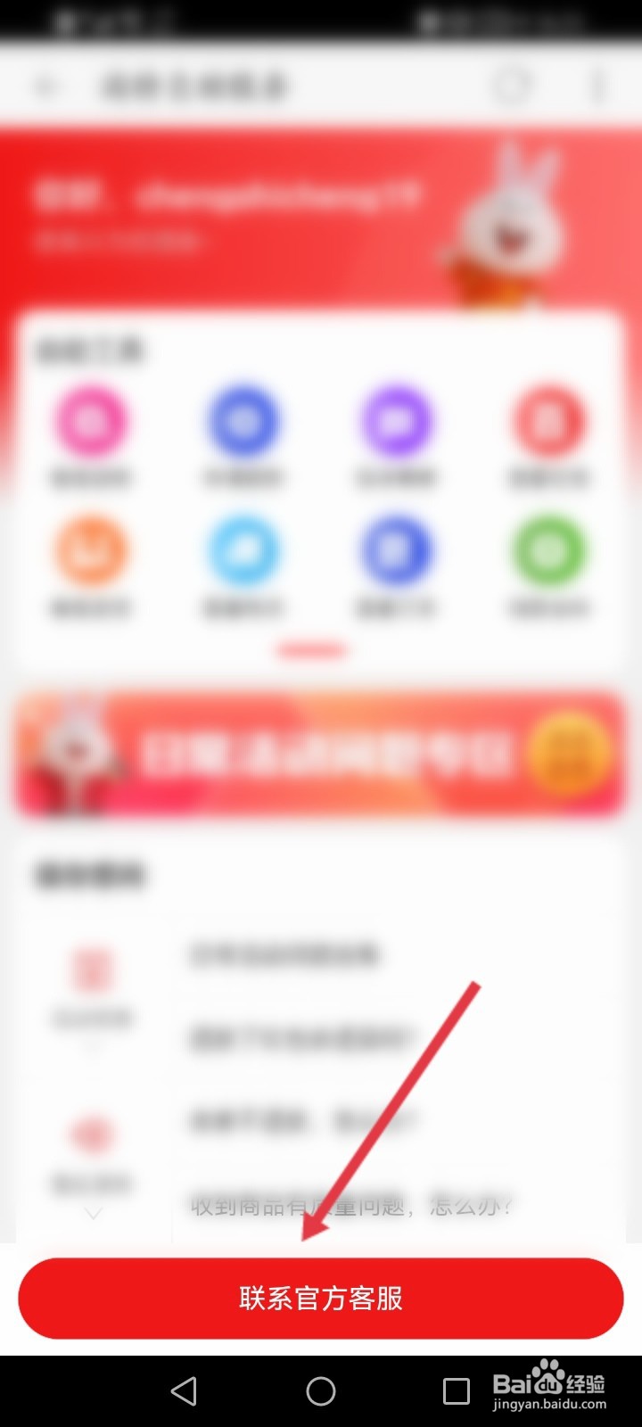 淘特地推怎么加入