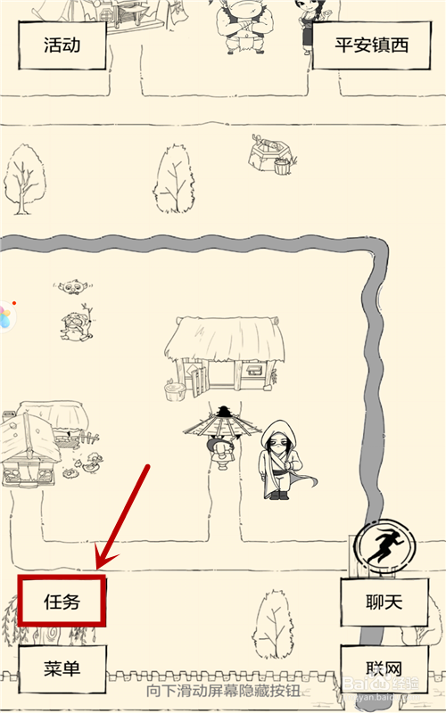 暴走英雄坛攻略 怎么快速找到任务NPC 完成任务