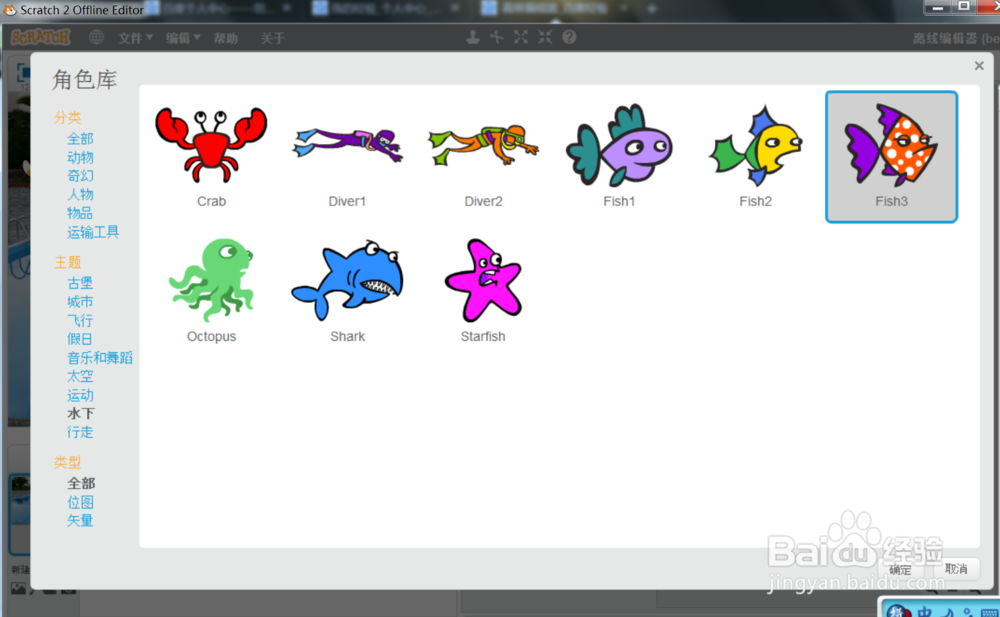 scratch猫儿羡慕鱼