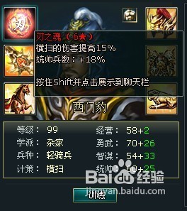 微微玩诸子百家新手实力提升详细攻略