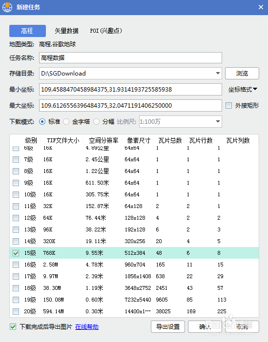 怎么根据等高线生成TIN