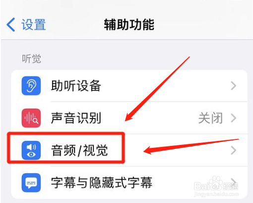 如何取消iphone背景音