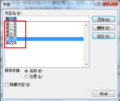 学会用word：[20]怎么实现超链接功能