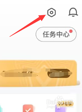一起考教师APP如何才能注销账号