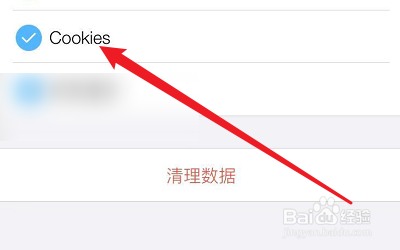 安全浏览器的Cookies数据怎么清理