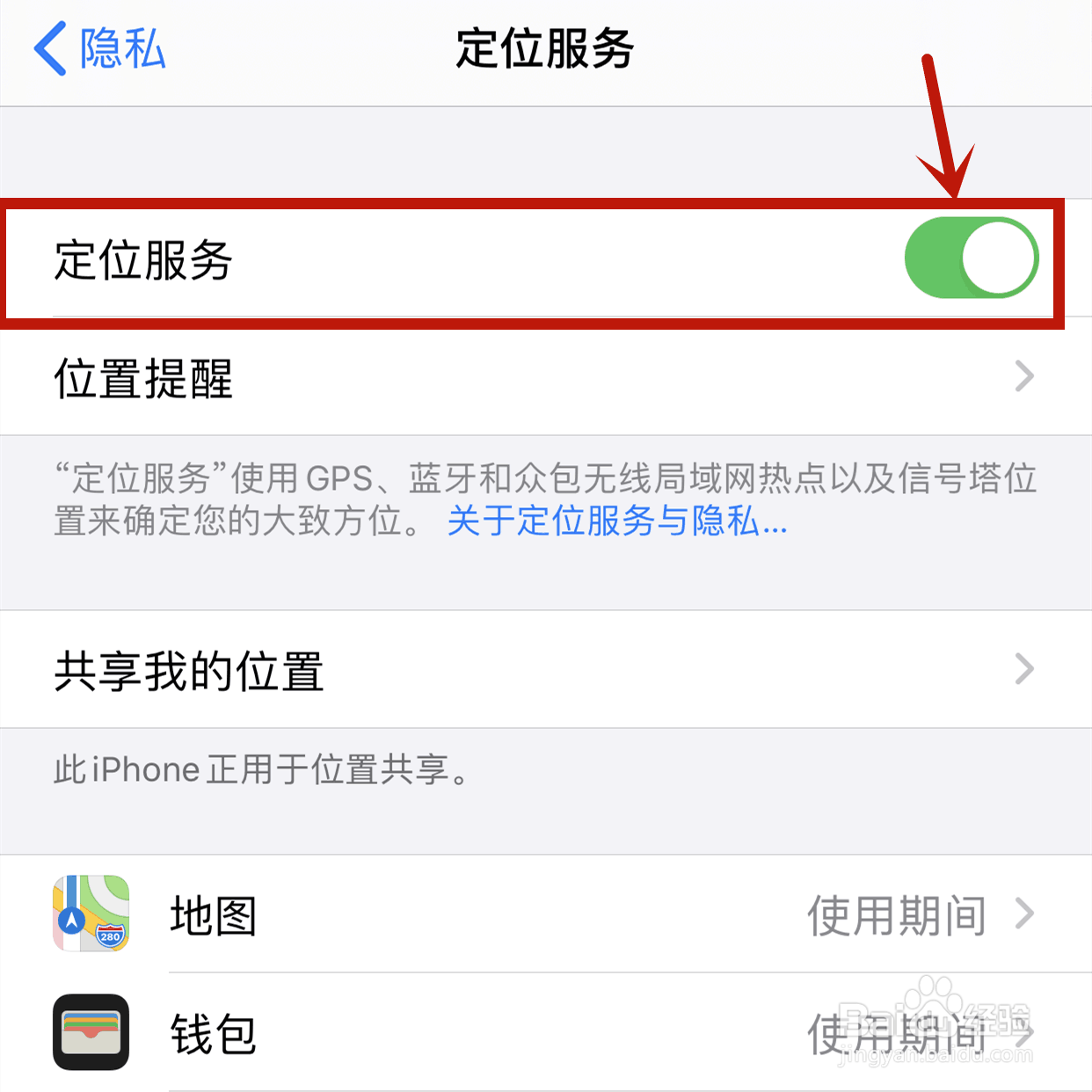 iphone自带天气加载不出来