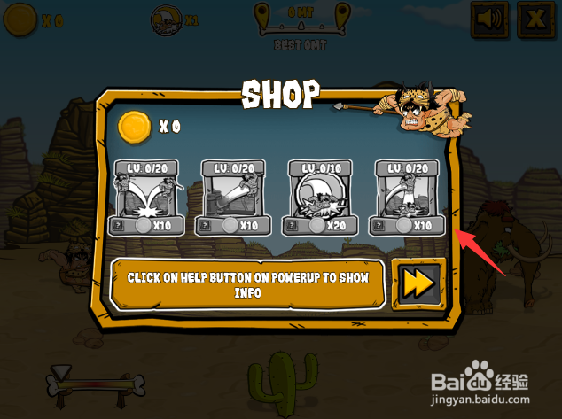 穴居人狩猎攻略