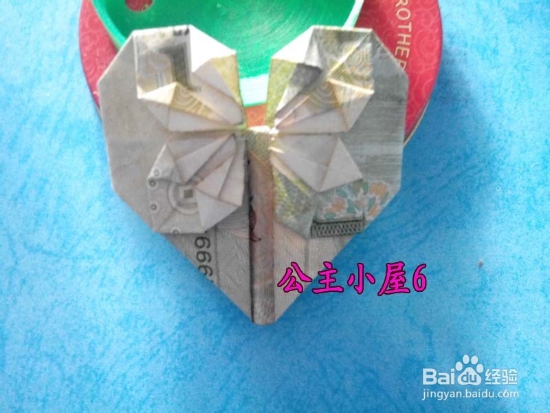 好玩好看的心形折纸－－也可以用纸币来折