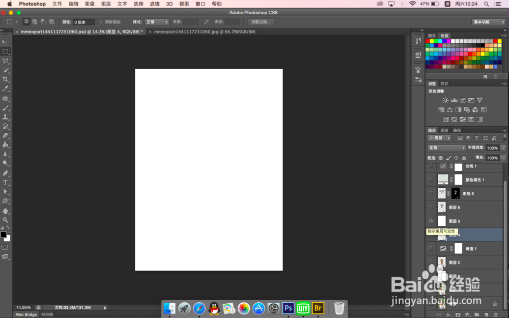 怎么用Photoshop制造文字肖像