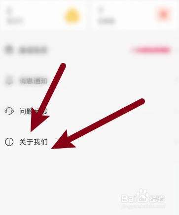 蜜雪冰城软件中怎么绑定微信账号？