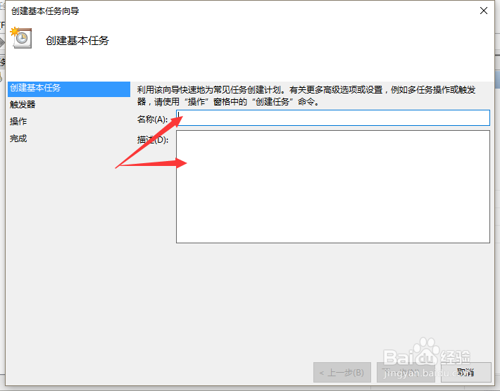 win10怎么用windows命令设置电脑自动关机