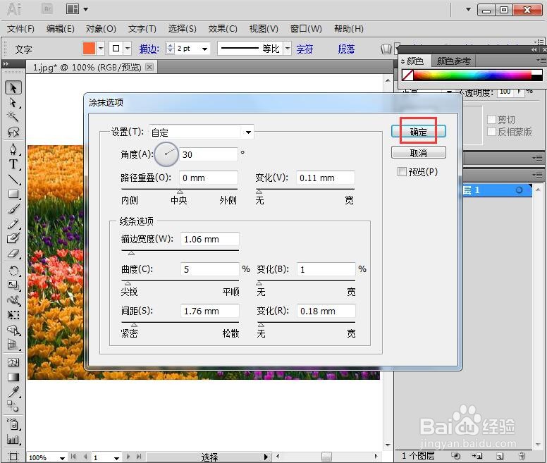 如何在AI中给文字添加橙色白边和涂抹效果